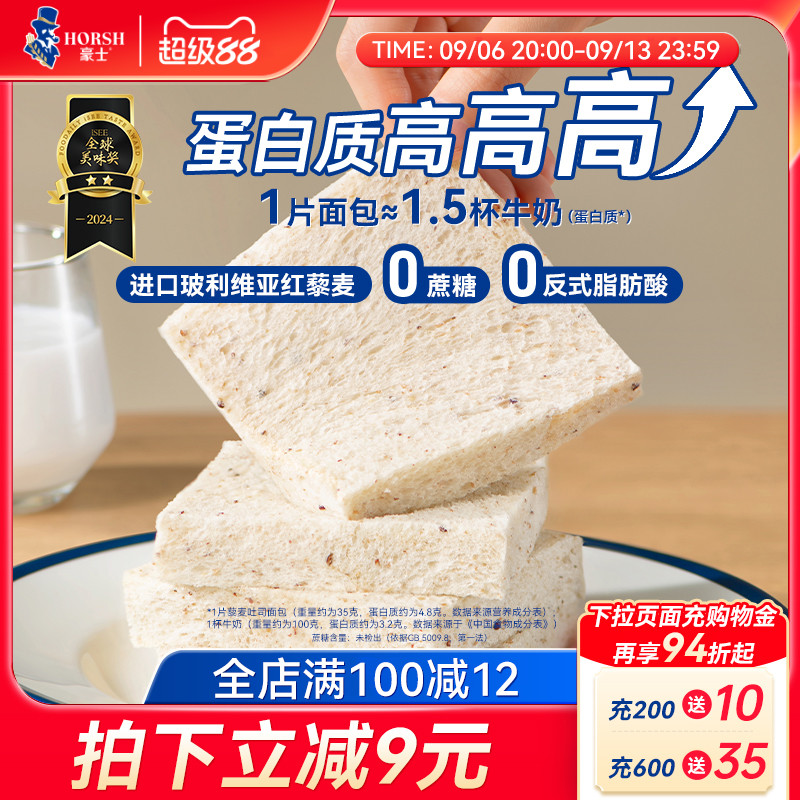 豪士藜麦吐司全麦面包早餐零食品图片