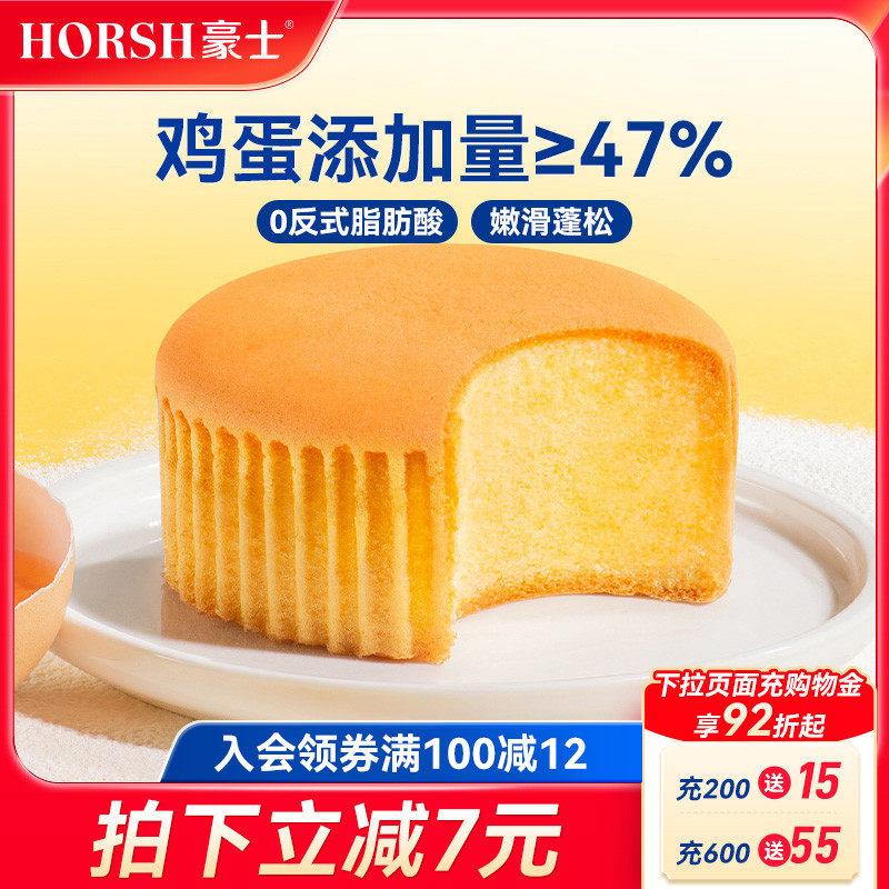 豪士嫩蛋糕整箱早餐手撕小面包健康零食夜宵充饥速食代餐吐司食品