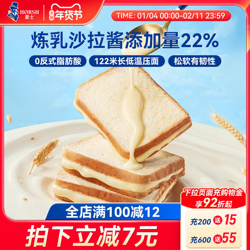 豪士早餐吐司面包夹心零食蛋糕健康营养懒人速食点心代餐食品整箱