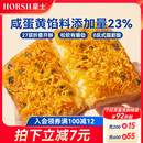 豪士咸蛋黄肉松面包健康早餐吐司蛋糕速食营养代餐懒人零食品整箱