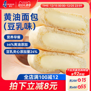 豪士新品黄油面包豆乳味早餐整箱营养健康蛋糕速食吐司代餐零食品