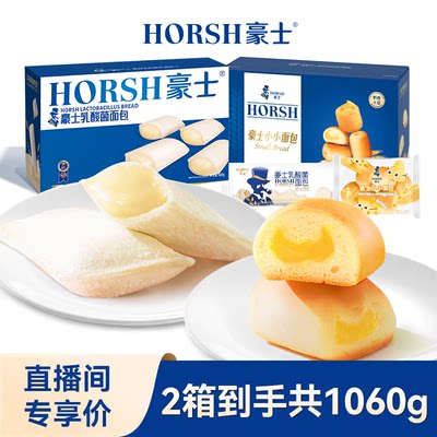 【豪士】乳酸菌小小面包整箱