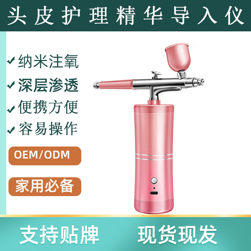 养发馆便携手持头皮精华导入喷枪图片