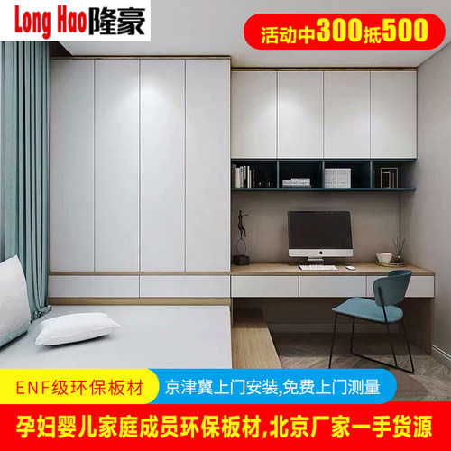 北京全屋定制榻榻米实木床衣柜