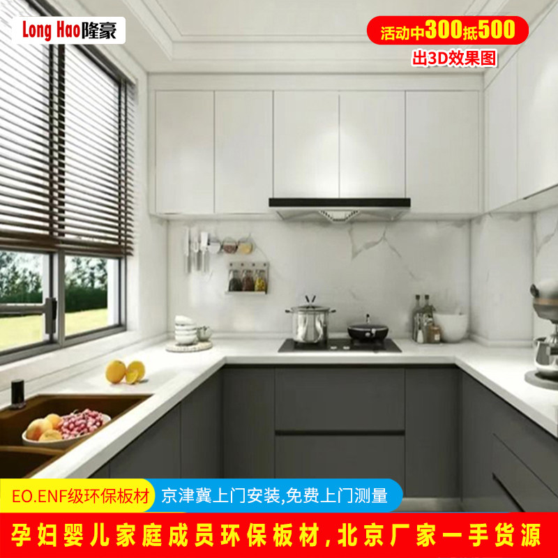 厂家定做现代简约环保全屋厨房