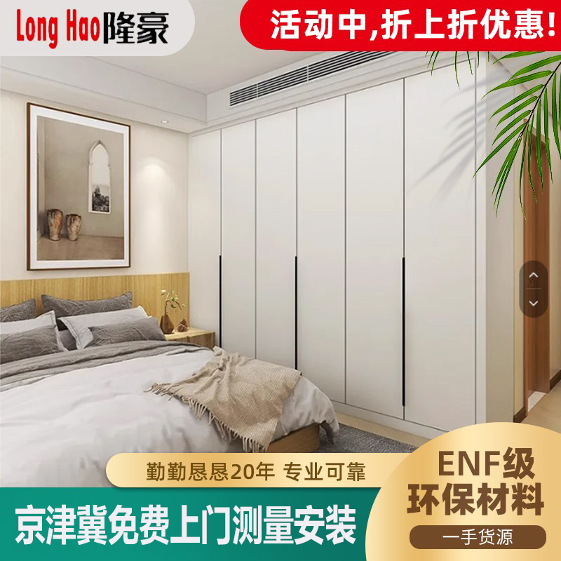 北京全屋定制衣柜一门到顶工厂柜子定做整体走入式衣柜转角衣帽间