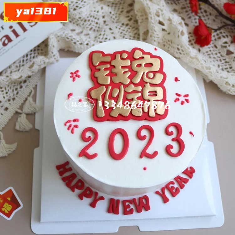 钱兔似锦新年跨年许愿树节日仿真蛋糕模型橱窗装饰道具样品定制