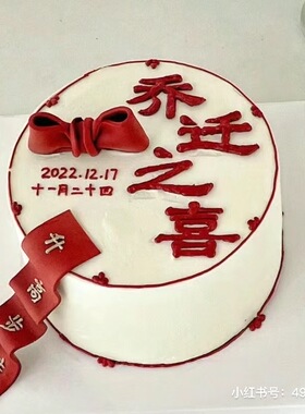 喜庆乔迁之喜暖居招财猫手绘创意网红仿真生日蛋糕模型定制样品