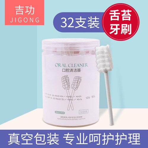 吉功婴儿口腔清洁器宝贝舌苔牙刷