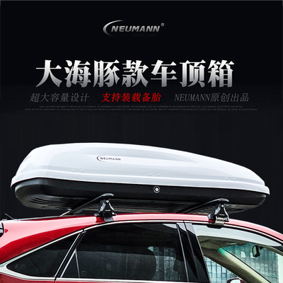 NEUMANN纽曼海豚大容量汽车