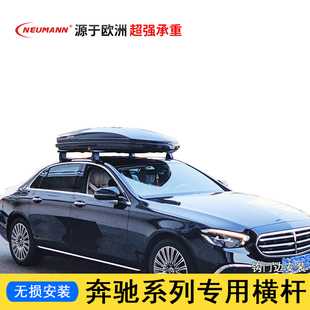 NEUMANN纽曼奔驰GL/ACER级/CL/ML专用汽车顶行李架横杆车顶箱