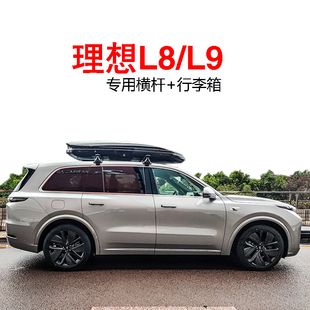 理想oneL8L9免打孔钩门边SUV越野车顶承重静音横杆行李架箱纽曼