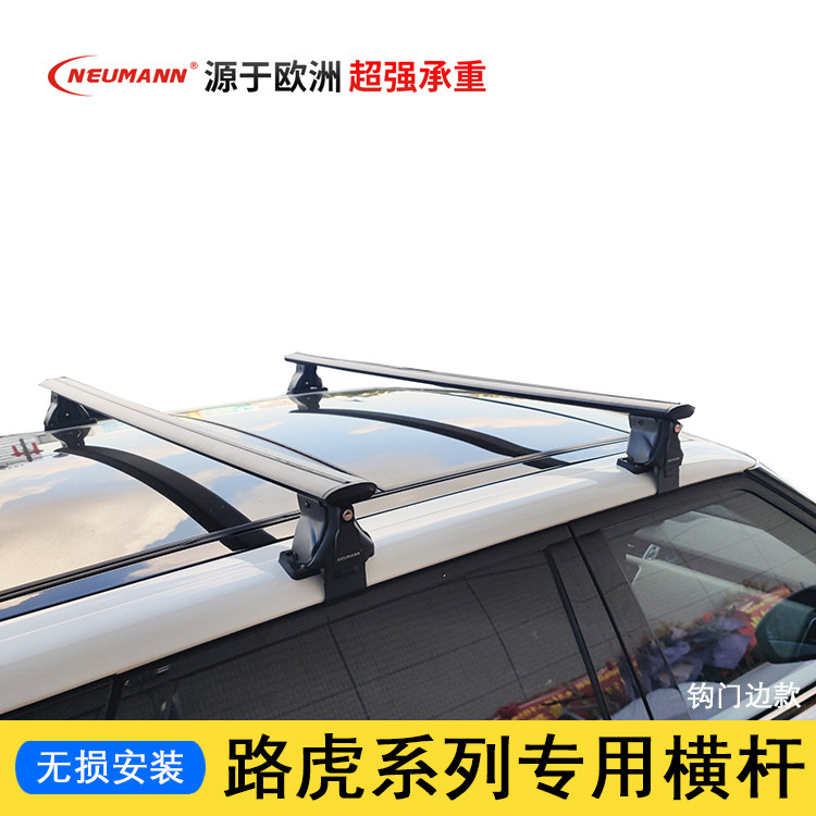 载重车顶横杆行李架NEUMANN无损