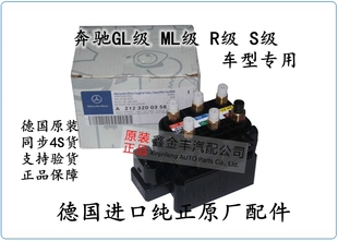 专用原厂奔驰W221 S300 S400 S320 S500 S350 空气悬挂减震分配阀
