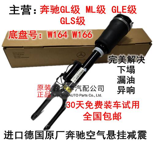 适用原厂奔驰R320 R400 R300 R500 R350前减震器空气悬挂避震减振