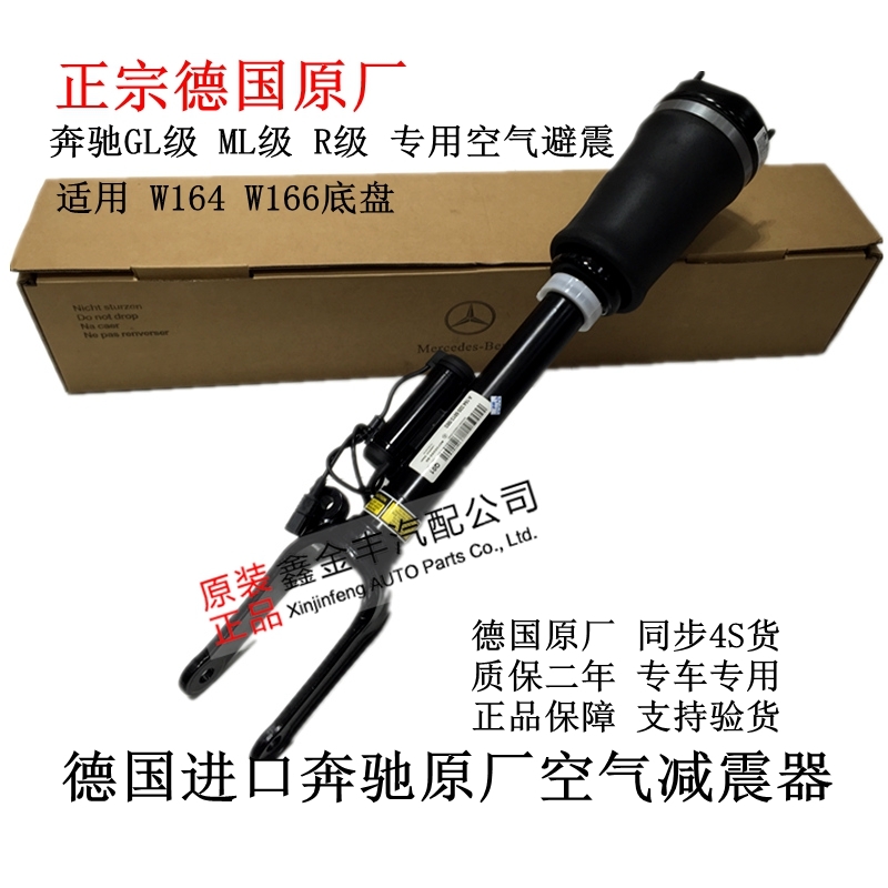 适用奔驰ML530 GL550 ML400 GLE350 GLS450 前减震器悬挂避振气包