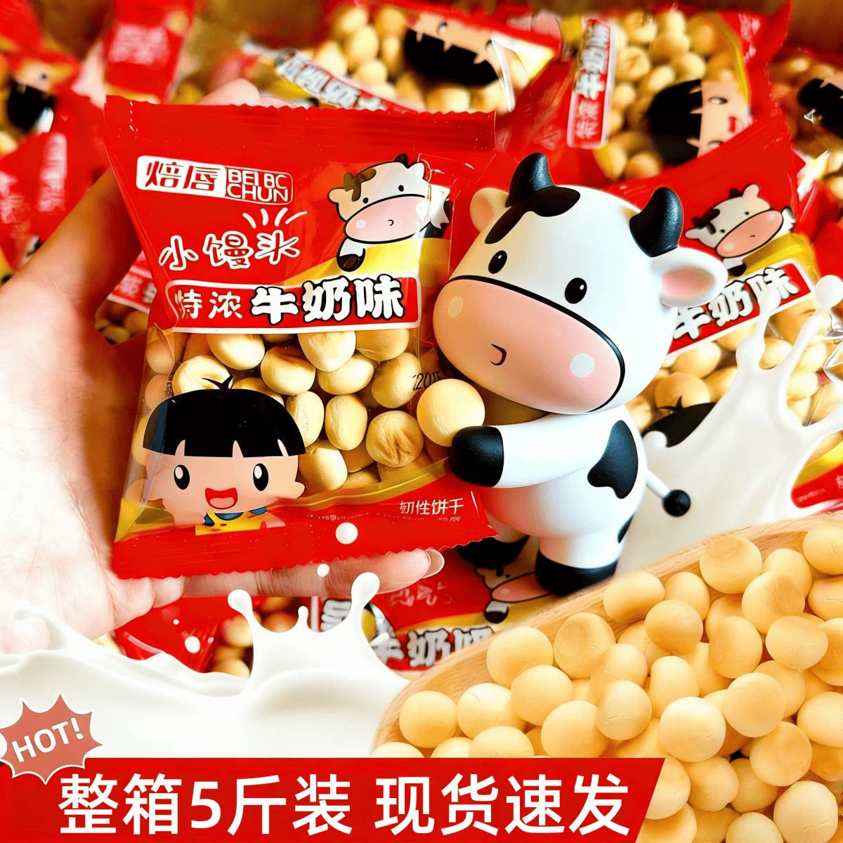 饼干小馒头牛奶味膨化韧性饼干怀旧儿时休闲零食小吃独立袋装