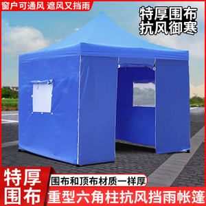 六棱特厚围布帐篷四脚角伞遮阳棚伸缩式雨棚户外防雨折叠保暖棚子
