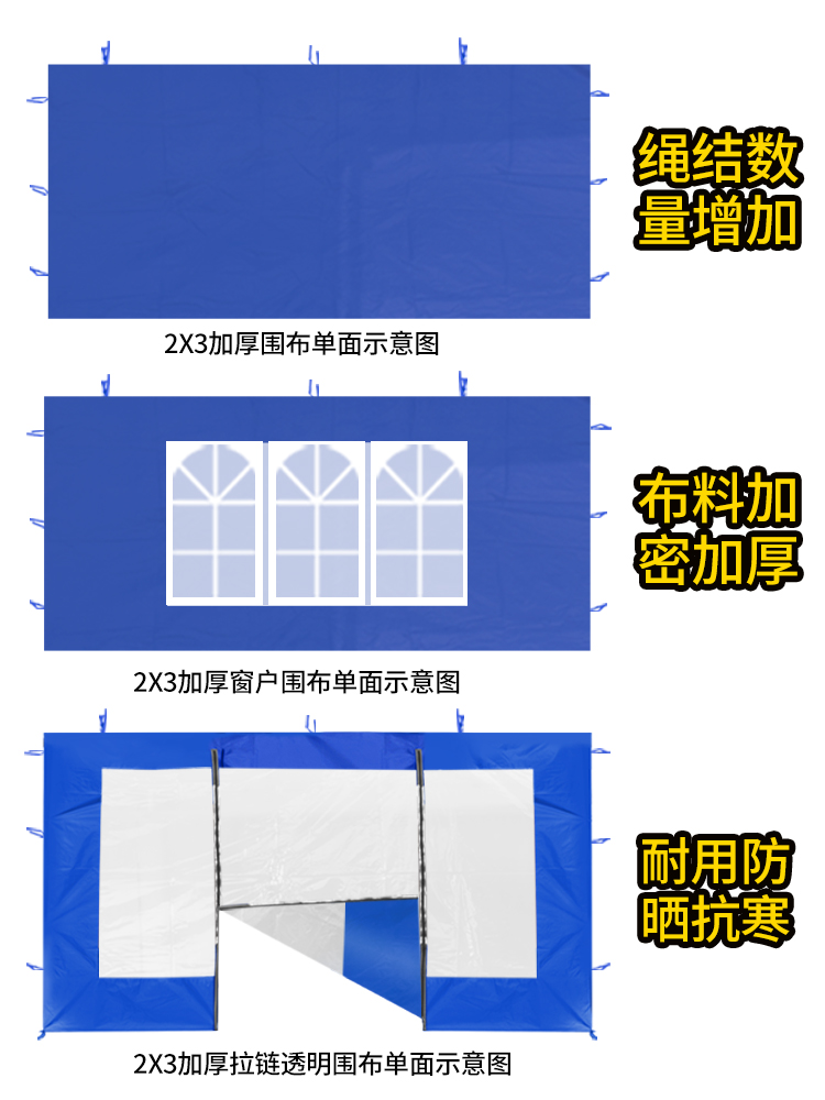 加厚挡风透明围布遮阳棚四脚角摆摊帐篷伞折叠蓬雨棚户外防雨篷布