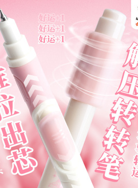 中性笔ins风旋转出芯中小学生高颜值黑色创意水笔顺滑速干刷题笔