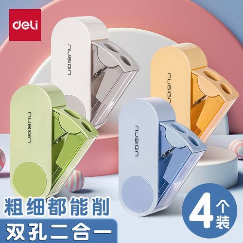 得力NS074旋转双孔卷笔刀便携
