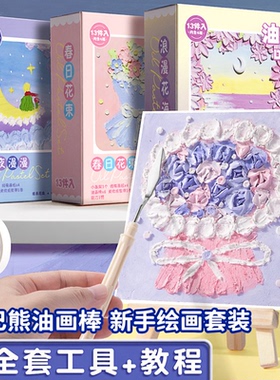 咔巴熊油画棒绘画工具套装 儿童学生画画刮刀画纸全套 软性蜡笔