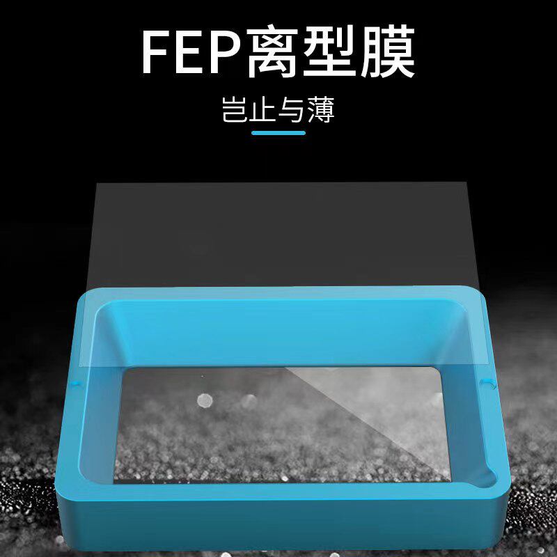 日福3d打印机离型膜高透光流延膜