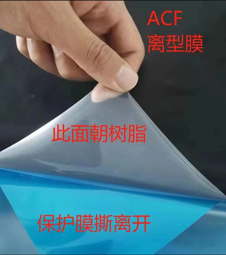 升新级3D打印ACF光固化离型膜高透氧轻离型打印机配件离型膜