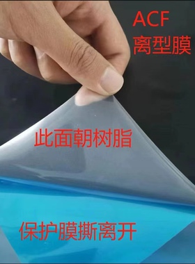 新升级3D打印机光固化离型膜 高速打印离型膜 成功率高 寿命长ACF