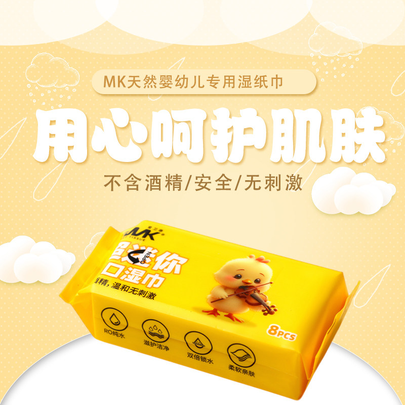 湿纸巾纯水款儿童手口湿巾独立包