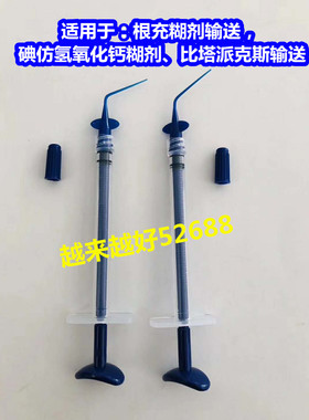 派克斯注射器 输送针头 糊剂输送器 小弯头 口腔 牙科
