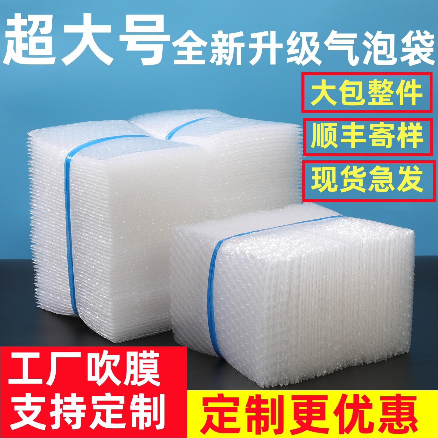 气泡袋大包整件工厂定制批发防震气泡膜加厚大尺寸泡沫袋子泡泡袋