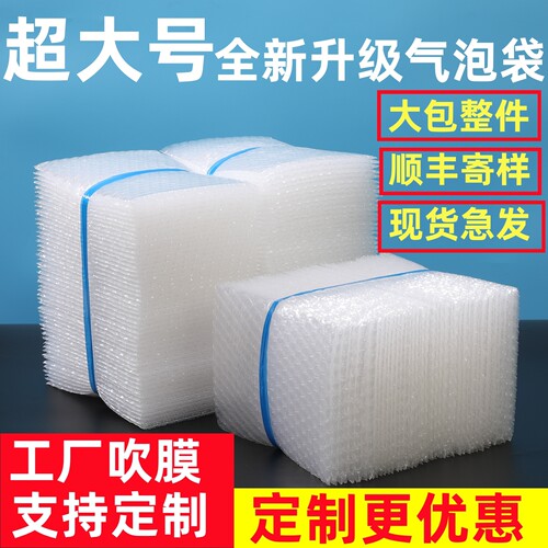 跃达包装大包整件气泡袋现货急发