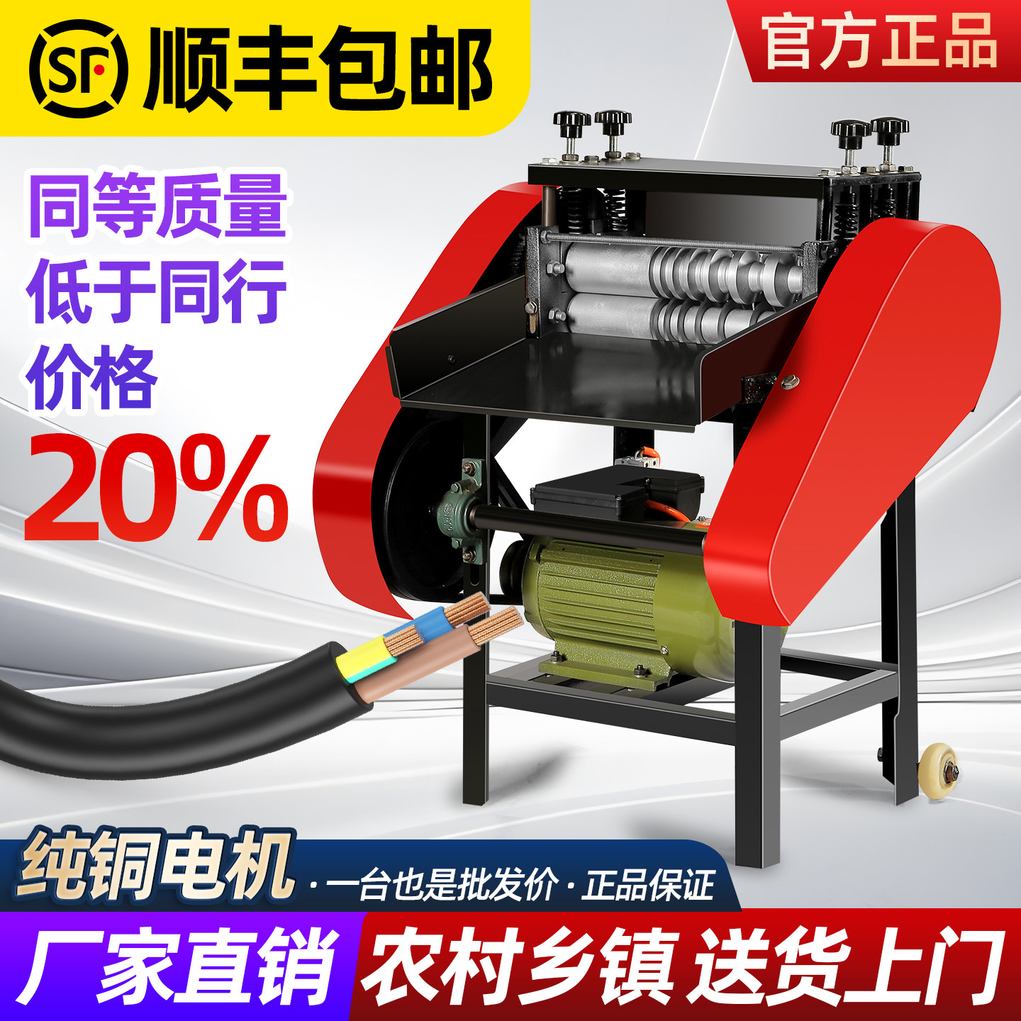 电动剥线机废铜线全自动废旧电线电缆去皮机小型多功能双刀扒皮机
