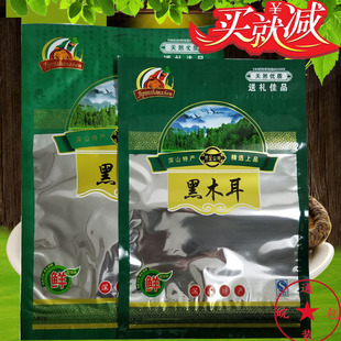 500g装 内置拉链附铝膜加厚版 黑木耳包装 自封透明 100个 袋子 250g