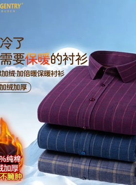 枫桥步森男士纯棉磨毛保暖衬衫加绒加厚加倍暖保暖全棉条纹衬衣