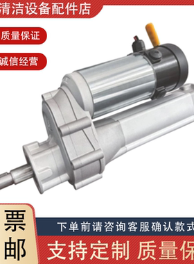 驾驶式洗地机配件适用于橙犀K69K70K70+恒业HH92TA06驱动桥电机