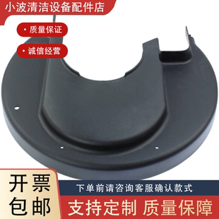 手推式洗地机刷盘罩配件适用嘉得力GT50/GT55