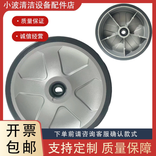 通用型洗地机300*80轴承款大轮
