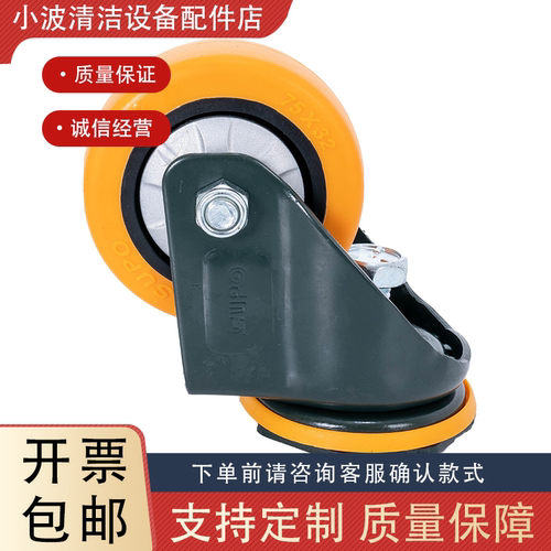 手推式洗地机配件通用三寸万向轮