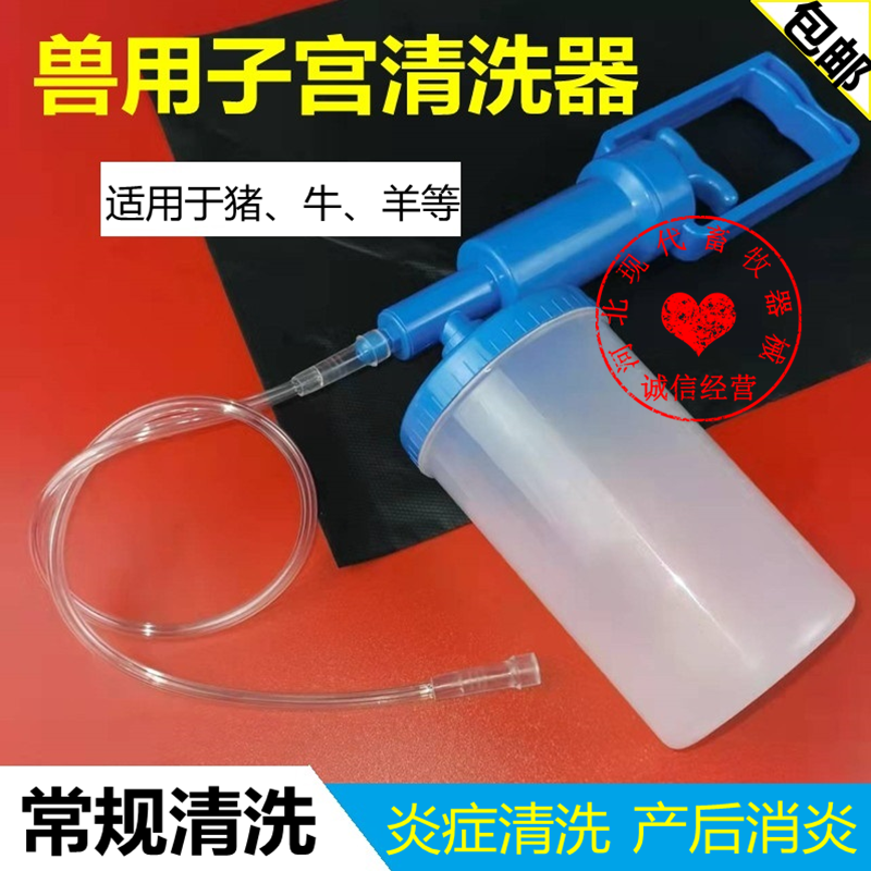 容量倍特双猪牛羊犬产后常规消炎