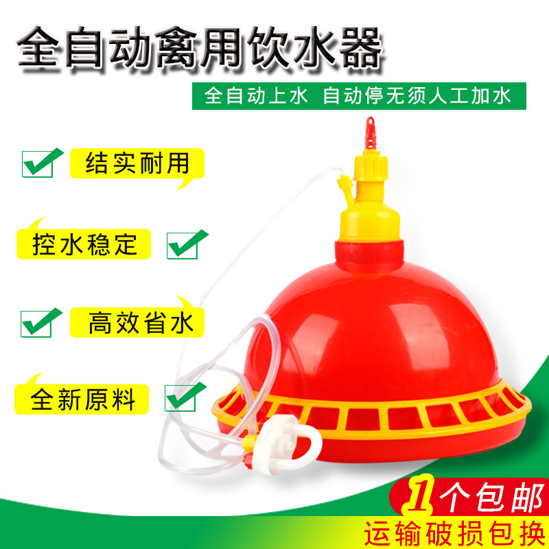 包邮加厚养鸡鸭鹅饮水器普拉松饮水器 鸡喂水器鸡加水壶 养殖设备