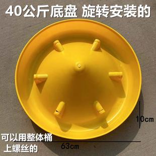 料筒底盘饲料盘子料桶底盘40公斤底盘20公斤料筒底盘鸡食槽
