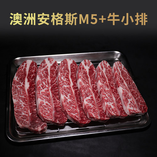 澳洲原切黑安格斯牛小排M5+500g