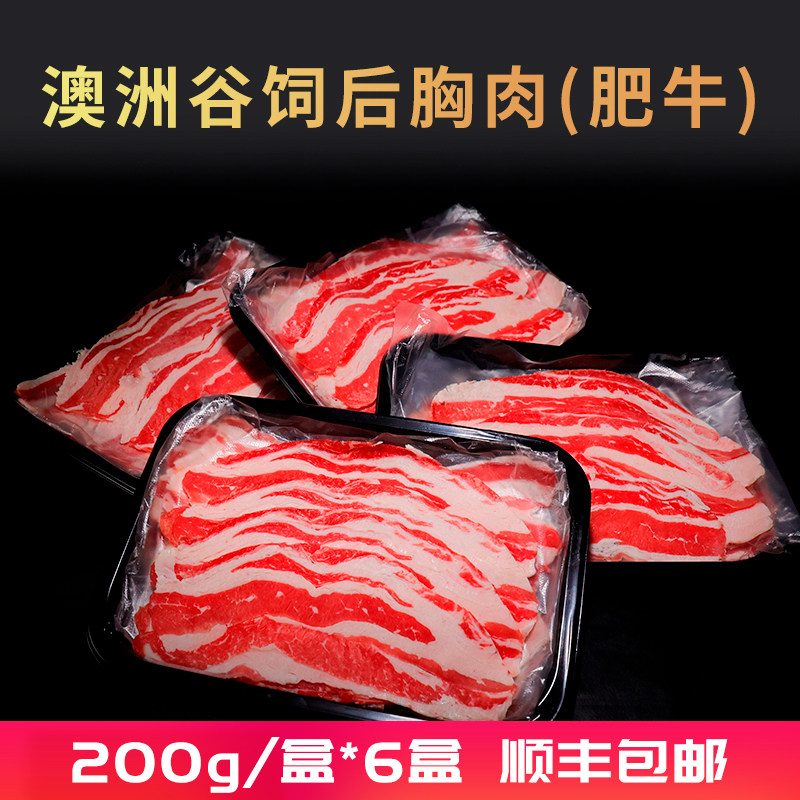澳洲安格斯火锅肥牛肉片1200g