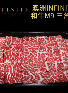 澳洲纯血和牛M9肩胛小排INFINITE雪花牛肉可定制原切烧肉烤肉食材