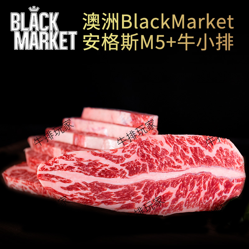 澳洲原切黑安格斯牛小排M5+500g