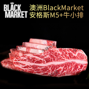 澳洲纯血黑安格斯M5+牛小排 Black Market原切可定制厚切谷饲牛排