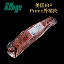 美国IBP安格斯Prime红标外裙牛肉薄裙横膈膜薄切烤肉 手工精修