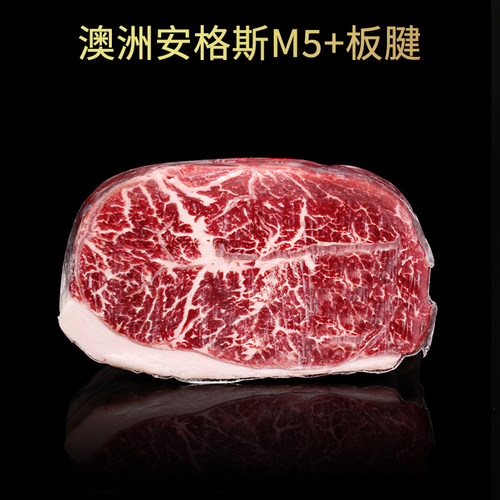 澳洲谷饲安格斯M5+板犍牛排